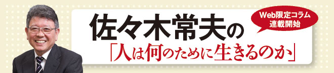 人は何のために生きるのか