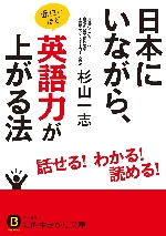 Kindle限定英会話本フェア開催中 三笠書房 Kindle限定英会話本フェア開催中 三笠書房