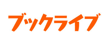 ブックライブのロゴ